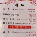 조양숯불갈비 이미지