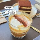 설월화 | 전주ㅣ전주한옥마을 분위기 좋은 카페 설월화 내돈내산 솔직 후기 (시그니처메뉴 봉동생강차)