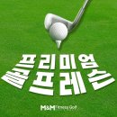 라베골프아카데미 이미지