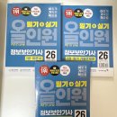 [HD]정보보안기사 실기 Part.1 네트워크보안 | 2026 이기적 정보보안기사 필기+실기 올인원 책 리뷰