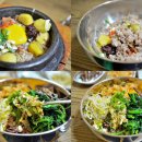 미륵한방돌솥밥 이미지