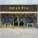 눈을 맞추다 이미지