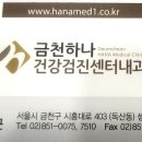 금천하나의원 이미지
