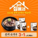 본래순대 이미지