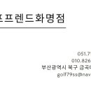 거제로스트볼 이미지