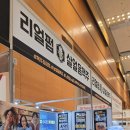 동아1차아파트앞길L | 제84회 프랜차이즈 창업박람회 COEX, 참관 후기 / 배선기구 관련 인터뷰까지~!