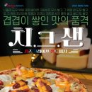 샌드파스타 이미지