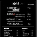 눈꽃을나누다 - 김해시 율하6로 62 | 눈꽃을나누다