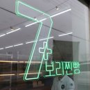 강내이불 | 청주찐빵맛집 식어도 맛있다고 소문난 이강내쌀찐빵