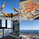 해파랑펜션 | 영덕 숙소 자쿠지 대게까지 즐길 수 있는 펜션 추천