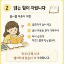 우리독서논술교습소