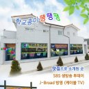 학교종이가든식당 이미지