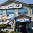 부자상황삼계탕 이미지