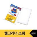 웰파츠 이미지