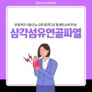 바로튼튼정형외과의원 | 단원구정형외과 안산고잔바로튼튼의원) 손목을 움직일 때마다 찌릿한 통증 '삼각섬유연골파열'