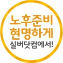 실버닷컴 이미지