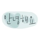 샌드라이빙 네이버블로그