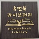 김하경 휴먼북 예약 후 참여한 블로그 강의 후기 소상공인 성공 블로그 실전 팁과 마케팅 노하우