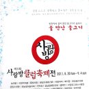 탄천사랑방 이미지