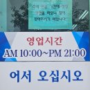 대전 유성구 학하동 학하 생태전문점 생태탕 맛집 추석연휴 정상 영업 상담팀 다원모임 방문후기