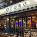 별빛맥주(영등포구청역점)