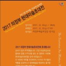 사단법인 한국현대미술협회 이미지
