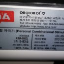에인에이 - 포항시 북구 | 에인에이