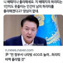 허리 100인치는 허리띠 풀어주고.. 이미지