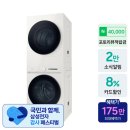삼성 플렉스워시 세탁기 | 세제 직접 넣던 시절로 못 돌아가요, 자동투입 후기
