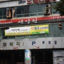 정자횟집 이미지
