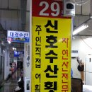명가수산