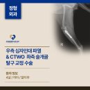 경남유우동물병원 | 경남사천24시동물병원 세 발로 걷던 4살 말티푸의 CTWO와 슬개골 교정 수술 케이스