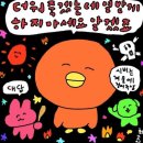 동우농원 | 구워지는 중....👩🏿‍🦲