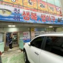 청해아구 이미지