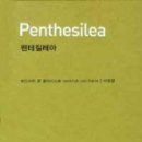 테레아
