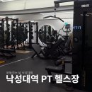 운동하는날 낙성대점 이미지