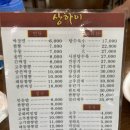 상하이예래점 | [제주/서귀포_내돈내산] 인생 중화요리 맛집 찾았다_상하이예래점