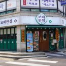 보배반점 이미지