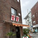 밭밭 이미지