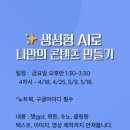 스마트폰 영상 편집으로 나만의 영상콘텐츠 만들기 이미지