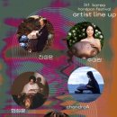 (주)핸드스튜디오 | 코리아 핸드팬 페스티벌 2024, Korea Handpan Festival 공연후기