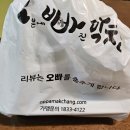 오빠막창 이미지