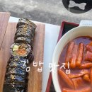 마음을담다김밥