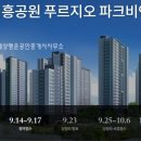 영흥푸르지오공인중개사사무소 이미지
