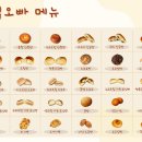 착한빵집 네이버블로그