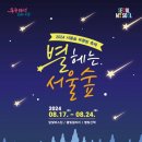 서울숲7 이미지