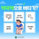 소리약국 - 강동구 구천면로 192 | 소리약국