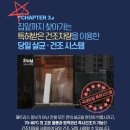 두산세탁 | 부산 범일동 두산위브제니스 하버시티 침대 매트리스 청소 _ 매트리스 좀벌레 완전 박멸 후기