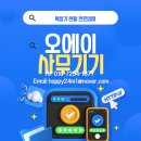 주식회사 라헨느마케팅그룹 | OA사무기기_마포구 비즈니스의 컬러 혁명! bizhub C025 복잡한 네트워크 완벽 최적화 및 정밀 세팅...