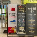 사상시외버스터미널 입구 이미지